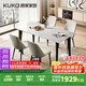 顧家家居（KUKA）意式微晶石餐桌家用客廳餐桌椅組合DS7183T 1.4M方桌+折線灰椅*4