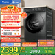 小天鵝（LittleSwan）滾筒洗衣機全自動家用 水魔方【TG120V618PLUS】12公斤 超薄 1.1洗凈比 家電國家補貼20% 以舊換新