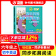 2025新初中數學(xué)/英語(yǔ)/語(yǔ)文/生物/化學(xué)精練與拓展六七八年級上下冊 初中英語(yǔ)家默本+怎樣學(xué)好初中英語(yǔ)+初中英語(yǔ)閱讀新思維六七八年級上下冊 每日精練拓展小學(xué)數學(xué)英語(yǔ)語(yǔ)文上海版教輔上海教育出版社 六年級