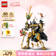 樂(lè)高（LEGO）積木拼裝悟空小俠80065 二郎天神機(jī)甲男孩兒童玩具七夕情人節(jié)禮物