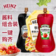 亨氏（Heinz）醬料組合 番茄沙司240g+黑胡椒醬200g+香甜沙拉醬200g