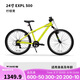 迪卡儂兒童山地車EXPL500青少年山地自行車變速24寸單車-4793437