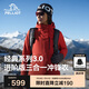 伯希和（Pelliot）[經(jīng)典3.0]沖鋒衣三合一男女夏季戶外硬殼登山外套125301055紅L