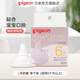 貝親奶嘴 嬰兒奶嘴 仿母乳親喂感 第三代奶嘴 寬口徑奶嘴 L號 6個(gè)月以上 1只裝