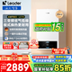 海爾（Haier）政府補貼15％天燃氣壁掛爐 升級三變頻熱水器采暖爐地暖暖氣片生活水兩用 板換式恒溫以舊換新鍋爐 20KW 升級三變頻LC1s