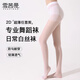 雪茜曼2雙裝白色jk絲襪女春夏不易勾絲連褲襪成人舞蹈襪學(xué)生打底褲襪
