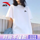 安踏短袖t恤女生寬松白色半袖新款夏季棉質(zhì)透氣休閑純色簡(jiǎn)約上衣 A款純凈白【棉質(zhì)親膚-夏日百搭】 L /男女同款