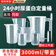 佐之尋24小時留尿桶測量器24小時尿蛋白定量桶帶刻度帶蓋尿液量杯收集器 24小時尿蛋白定量桶/ 3000ml帶蓋