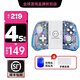 momen魔門(mén)聯(lián)游JoyCon游戲手柄適用Switch/OLED任天堂NS主機 分離式藍牙手柄RGB炫酷幻彩燈連發(fā)震動(dòng)體感 【升級霍爾搖桿*無(wú)死角0死區】3年換新/藍YS40