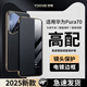 ENBANDA適用華為pura70pro手機(jī)殼新款Pura70真皮磁吸翻蓋p70Pro+智能視窗保護(hù)套p70ultra鏡頭全包防摔男女 【羽砂黑】高端頭層牛皮丨雙面磁吸翻蓋丨鏡頭全包 華為 Pura7