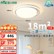 雷士（NVC）LED吸頂燈具北歐奶油風舒適光餐廳臥室語音智控白悠然圓燈包安裝