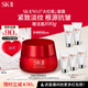 SK-II大紅瓶面霜80g抗皺緊致sk2乳液化妝品全套護膚品套裝skii生日禮物