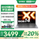 聯(lián)想筆記本電腦小新Pro14 2025新款標(biāo)壓銳龍R7 14英寸輕薄本大學(xué)生商務(wù)辦公游戲本 R7-8745HS 16G 512G丨小新SE標(biāo)配 14英寸