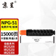 京呈NPG-51大容量墨粉盒適用佳能IR2520i 2525 2525I墨盒2530i 2520 2530 IR2520I墨粉筒碳粉IR-2545碳粉盒