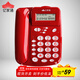 億家通電話(huà)機座機 T17B 固定電話(huà) 辦公家用 大屏大按鍵 來(lái)電顯示 免電池 屏幕翻蓋 可壁掛 紅色