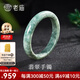 老廟翡翠A貨豆種手鐲玉鐲子送老婆生日禮物送媽媽母親節禮物 翡翠A貨豆種手鐲58#