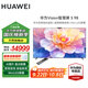 華為（HUAWEI）vision智慧屏5系列 補(bǔ)貼20% 鴻蒙AI搜片MiniLED靈犀遙控一級(jí)能效4K超級(jí)投屏高清平板電視機(jī) 98英寸