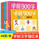34種彩圖注音版名著課外讀書吧世界名著腦筋急轉(zhuǎn)彎愛麗絲漫游奇境記昆蟲記海底兩萬里木偶奇遇記假如給我三天光明鋼鐵是怎么練成的兒童文學(xué) 學(xué)前800字試用1本