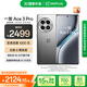 一加 Ace 3 Pro 16GB+512GB 鈦空鏡銀 第三代驍龍 8 旗艦芯片 冰川電池 國(guó)家補(bǔ)貼 oppo智能游戲5G手機(jī)
