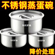 316不銹鋼蒸碗盤嬰兒蒸鍋蒸格蒸飯耐高溫碗蒸碗飯盒蒸蛋碗蒸鍋盒 沖量：4個裝（2碗2蓋）