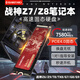 SanStand升級(jí)ssd適用于神舟筆記本固態(tài)硬盤M.2高速pcie3.0電腦戰(zhàn)神k670d/TX6/S8D6固態(tài)硬盤1t S77-【1TB】筆記本專用固態(tài)硬盤
