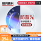 明月鏡片 1.71防藍(lán)光眼鏡護(hù)眼減少輻射超薄配鏡高清定制近視眼鏡片2片 1.60（?。?現(xiàn)片非球面