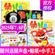 【正版】幼兒畫報(bào)雜志2025年1-8月新【全年/半年訂閱/2024年1-12月】紅袋鼠3-7歲寶寶智力早教兒童繪本故事貼紙非過刊K 新！現(xiàn)貨【共6本】25年7.8月
