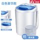 長(zhǎng)虹洗衣機(jī)4.5KG寶寶家用成人小迷你洗衣機(jī)小型出租屋兩用洗襪子半自動(dòng)洗成人內(nèi)衣褲夏天短袖薄款襯衣 4.5公斤白色【洗滌+瀝水】