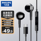 飛利浦（PHILIPS）有線耳機半入耳式音樂耳機電腦筆記本安卓蘋果手機適用 網(wǎng)課辦公麥克風TAE1020 黑色