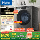 海爾（Haier）滾筒洗衣機全自動洗烘一體機帶烘干12公斤家用家電國家補貼20% 懶人一級能效XQG120-HL50DS 