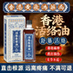 黃錫祥香港活絡(luò )油原裝正品舒筋活血化瘀通經(jīng)絡(luò )精油紅花跌打損傷消腫止痛