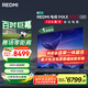小米（MI）REDMI 電視 MAX100 2025款 100英寸 240Hz【京東送裝一體服務(wù)】會(huì)議電視 家電國(guó)家補(bǔ)貼L100RA-MAXE