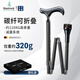 高仕卓（GASTROCK）德國萬(wàn)向頭減震防滑拐杖可調節可折疊助步手杖中老年人助行器禮物 碳纖折疊萬(wàn)向頭拐杖58230禮盒包裝