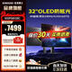 三星（SAMSUNG）玄龍騎士G81SF  32英寸4K超清OLED防燒屏技術(shù)防眩光顯示器 原生240Hz 0.03ms電競游戲屏幕HDR400 4K OLED原生240Hz S32FG812SC