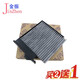 金振經(jīng)典款 軒逸 NV200 風(fēng)神A60 驪威 騏達 頤達 俊逸 空調濾芯濾清器 雙效活性炭 老款 驪威 帶塑料框 空調濾芯