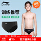 李寧兒童三角泳褲青少年平角萊卡升級舒適專(zhuān)業(yè)比賽男孩運動(dòng)游泳褲 LXKV326-1三角黑色【萊卡抗氯】 160