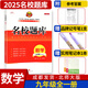 名校題庫七八九年級上冊下冊數學(xué)北師大版英語(yǔ)語(yǔ)文人教版 初一二三七上八上七下八下培優(yōu)初中b卷狂練沖刺重難點(diǎn)專(zhuān)題突破物理教科版 九年級全一冊數學(xué)北師大版【名校題庫2025秋】