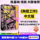 包郵 毫無意義的工作 大衛(wèi)格雷伯著 陳嘉映 項飆 劉擎 羅家德 馮侖 梁永安 嚴(yán)飛聯(lián)袂推薦 狗屁工作中文版 中信出版社圖書