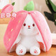 邦帛世草莓兔玩偶抱枕毛絨玩具床上陪睡覺(jué)抱睡公仔可愛(ài)生日新年禮物女生 草莓兔23cm