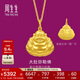 周生生黃金吊墜 足金大肚彌勒佛笑口常開(kāi)金佛掛墜不含鏈73536P計價(jià)5.5克