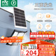 雷士（NVC）太陽(yáng)能戶(hù)外照明燈庭院燈室外燈路燈投光燈感應遙控1550lm照約80㎡