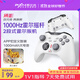 萊仕達（PXN）承影白無(wú)線(xiàn)游戲手柄pc電腦steam藍牙switch2pro任天堂NS電視手機黑神話(huà)悟空 雙人成行 寶可夢(mèng)ZA