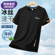 DESSO唐獅集團(tuán)短袖T恤夏季半袖休閑圓領(lǐng)冰絲透氣簡(jiǎn)約打底衫 黑色 3XL