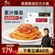 鋒味派意大利面番茄肉醬拌面10盒*280g 家用方便速食意面 番茄5+黑椒5