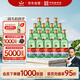 紅星二鍋頭 大二 清香型白酒 56度 500ml*12瓶 整箱裝 純糧口糧酒