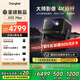 當貝X5S Max 4K超清激光投影儀家用 靈動云臺智能家庭影院國家補貼 （2800CVIA 大師級對比度 4+128G）
