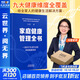 【現貨速發(fā)】家庭健康管理全書(shū) 馮雪著(zhù) 一場(chǎng)關(guān)于生活方式的家庭健康革命 讓家人少生病 更安心 生活方式醫學(xué)專(zhuān)家馮雪重磅新作 健康寶典 家庭健康管理全書(shū) 新華書(shū)店正版包郵 家庭健康管理全書(shū) 飛機盒發(fā)貨