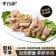 羊門宴 即食手抓羊肉1斤 西北特色加熱即食真空 羊肋排羊蝎子羊腩