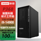 聯(lián)想（Lenovo）ThinkStation P368-C3圖形工作站臺式機 14代i5i7i9設(shè)計師AI辦公游戲臺式電腦主機 i5-14500【14核2.6-5.0G】 32G/512G固態(tài)+2T/