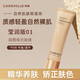 珂曼（CAREMILLE）有色面霜隔離遮瑕妝前乳身體素顏霜隱形毛孔提亮膚色  瑩潤版01